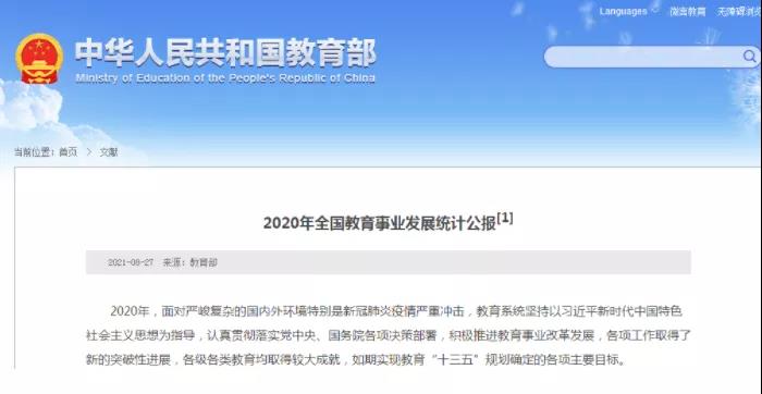 教育部发文！全国统招专升本总招生61.79万人!