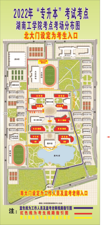 2022年湖南工学院专升本考试考生须知