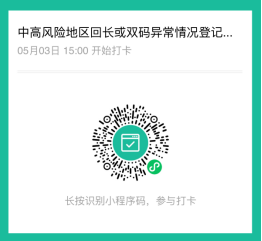 关于做好2022年湖南信息学院专升本考试疫情防控相关工作补充通知