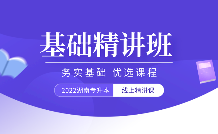 2022年吉首大学张家界学院专升本考试免试生职业适应性测试方案