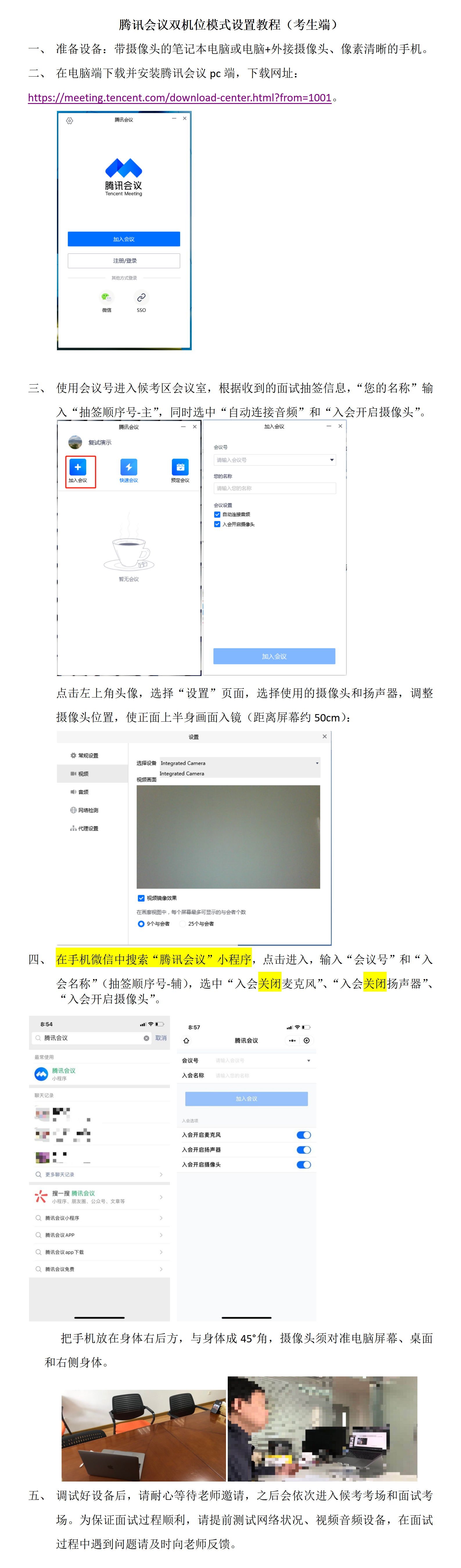 2022年衡阳师范学院南岳学院专升本免试生测试工作方案