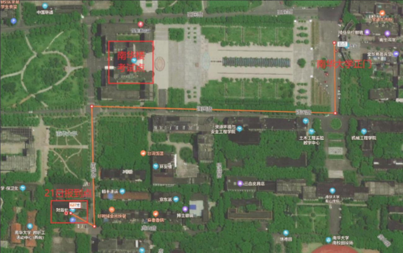 2022年南华大学船山学院专升本考试考生须知