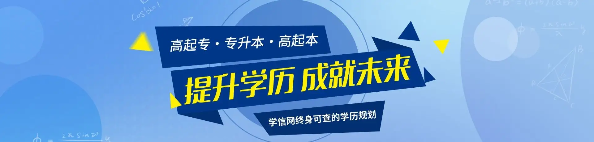 自考专升本有用吗？自考应该怎么学习？